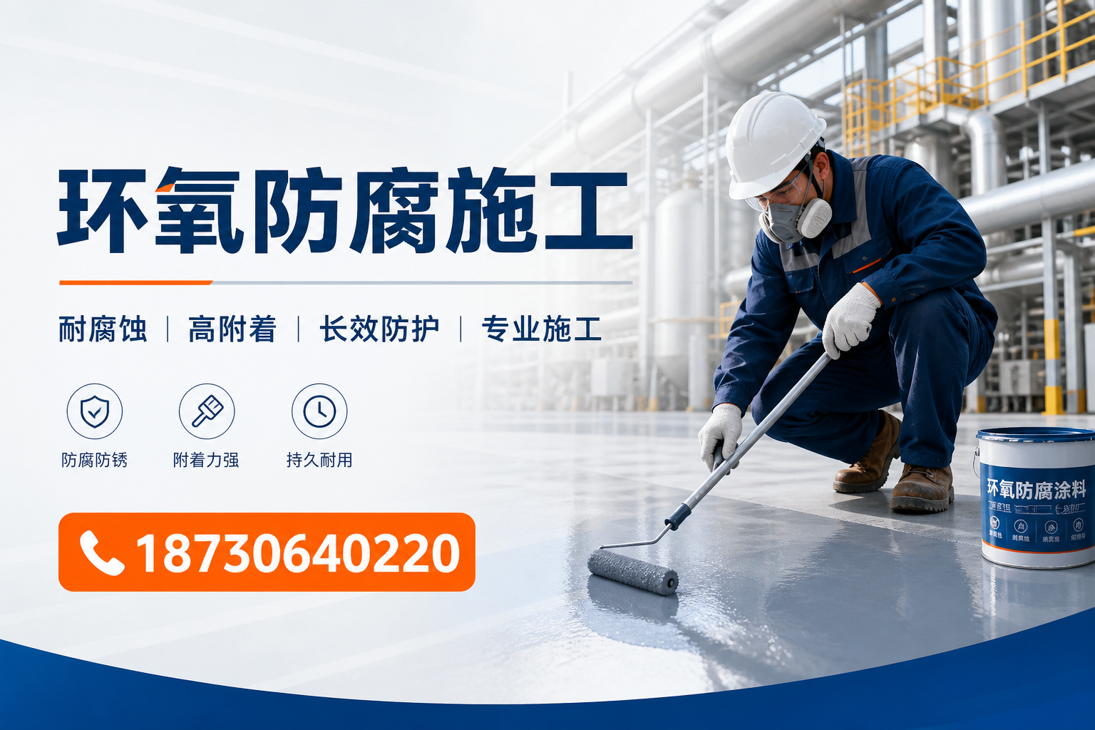 在 珠海 进行环氧防腐施工的注意事项
