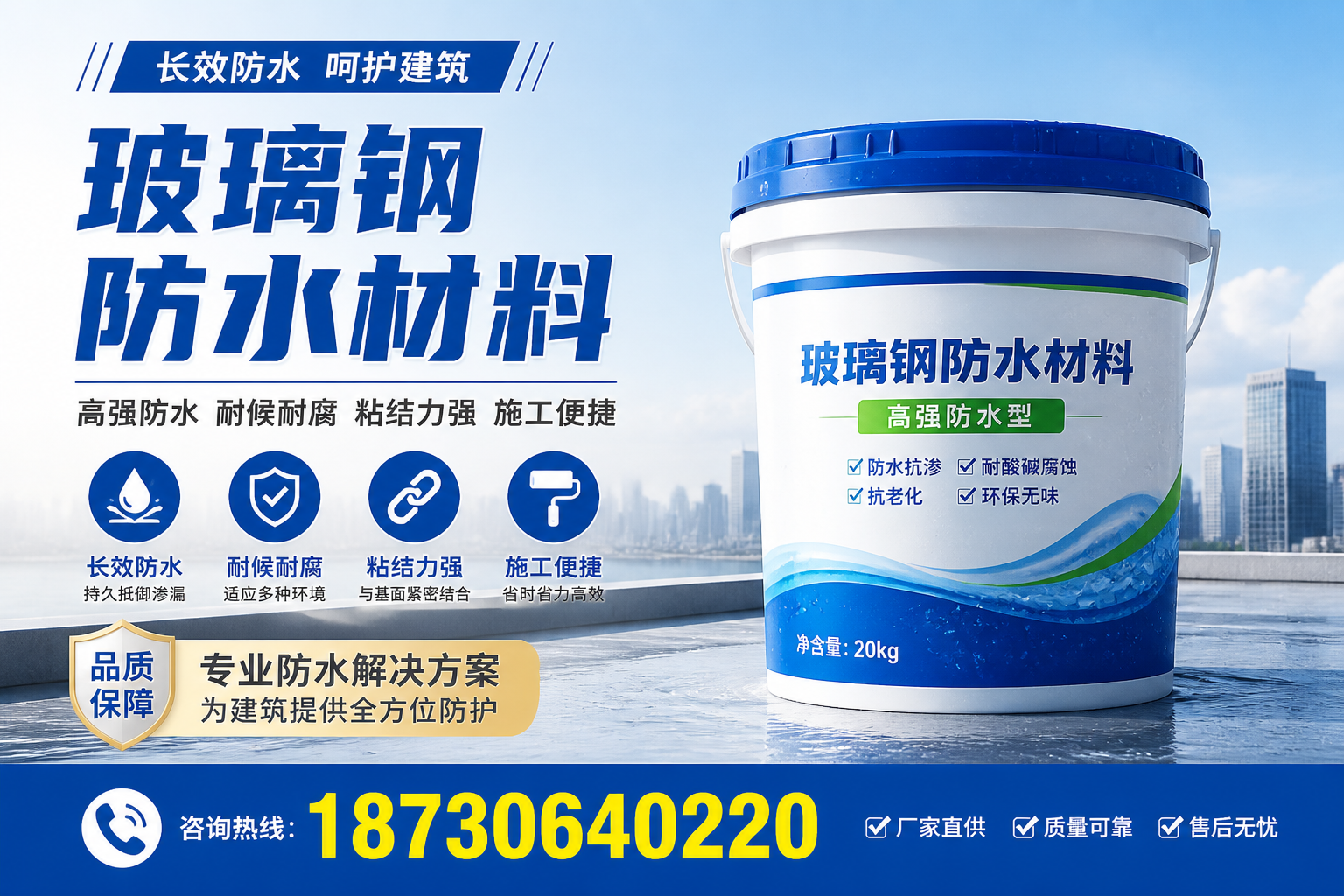从零开始了解玻璃钢防水材料,珠海 入门指南